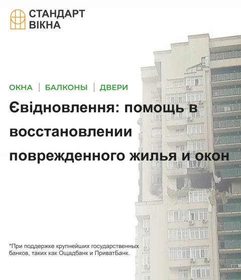 Завод производитель Стандарт Окна — окна в Киеве 3